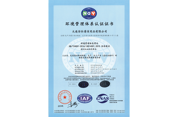 环境管理体系认证.png