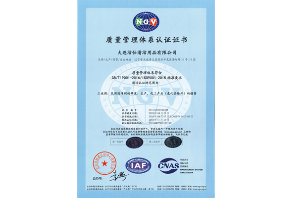 质量管理体系认证.png
