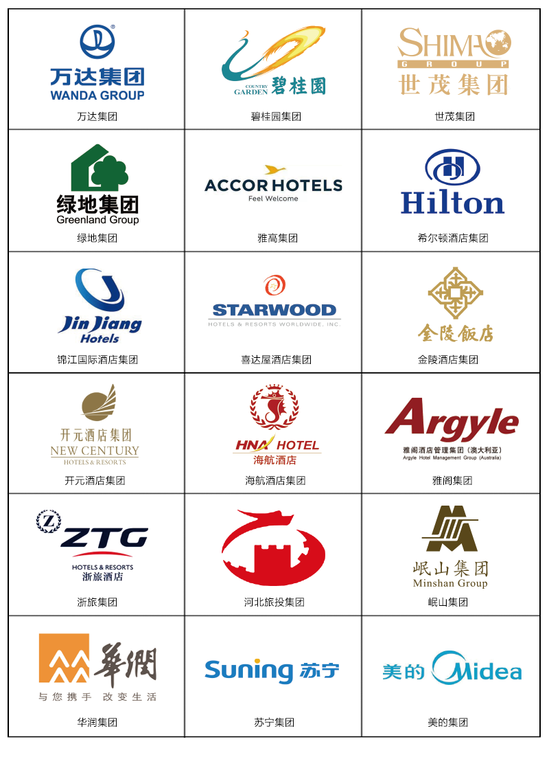 业务范围 集团LOGO.png