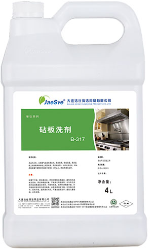 砧板洗剂.jpg
