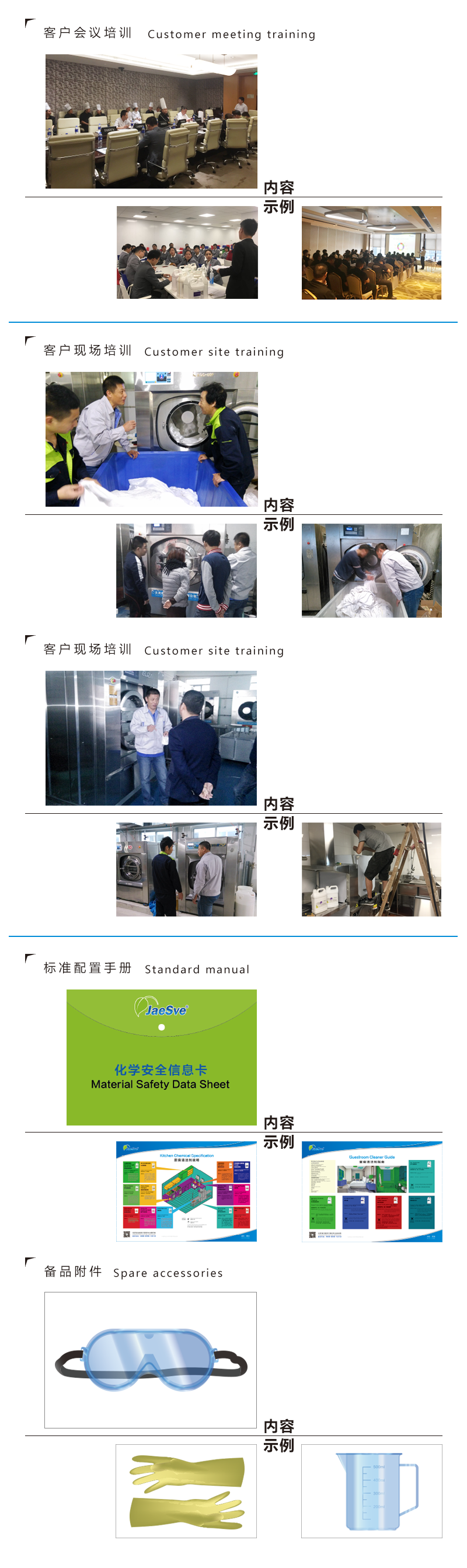 标准作业指导.png